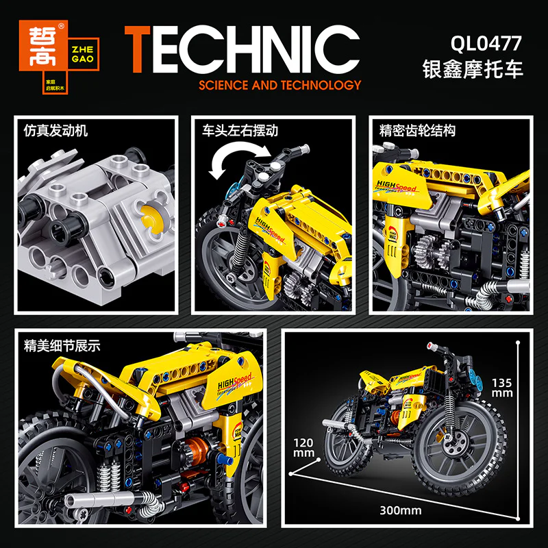 Silver motorcycle 哲高 ZHEGAO QL0477 image 4