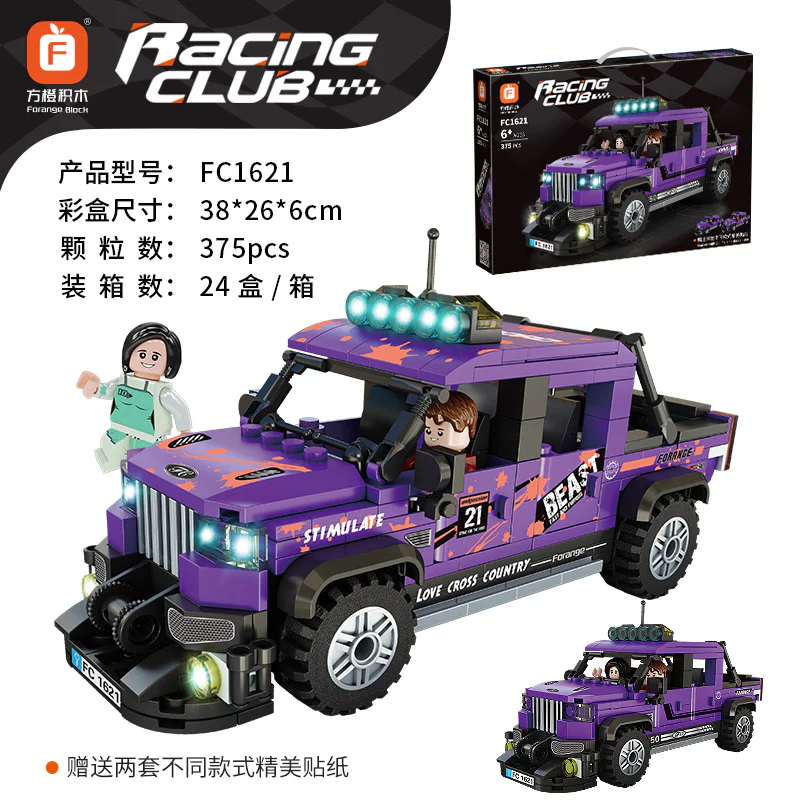 Violet off-road car 方橙积木 Forange FC1621 image 1