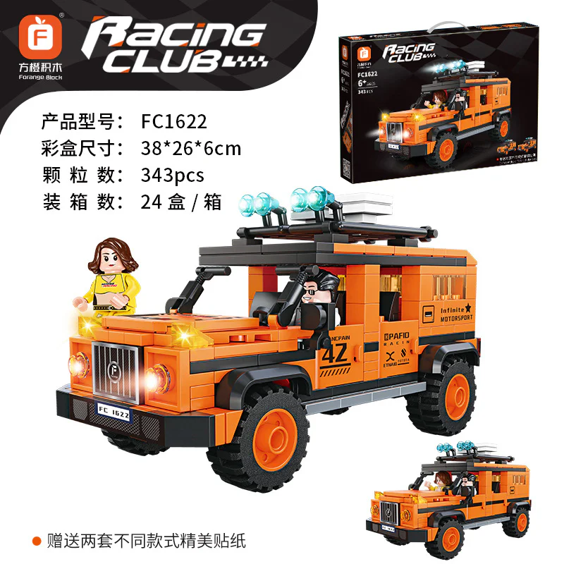 Orange Off-Road Vehicle 方橙积木 Forange FC1622 image 1