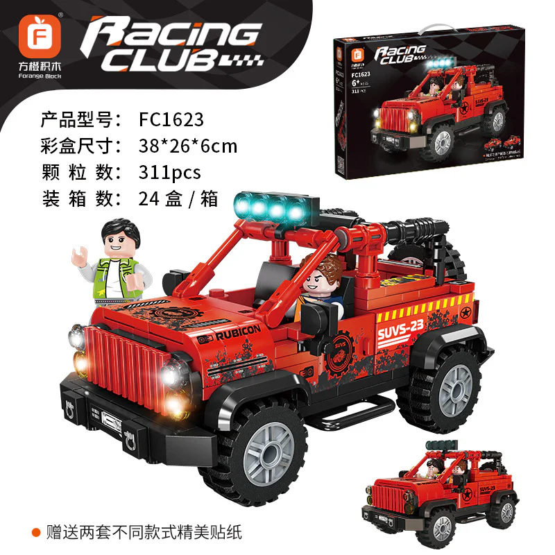 Red Land Cruiser 方橙积木 Forange FC1623 image 1