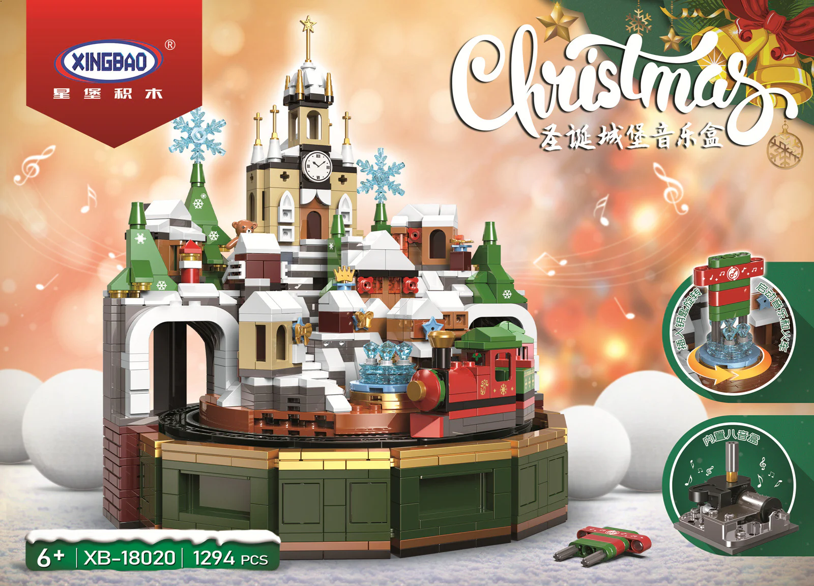 Christmas Castle Music Box 星堡 XINGBAO XB-18020 image 2