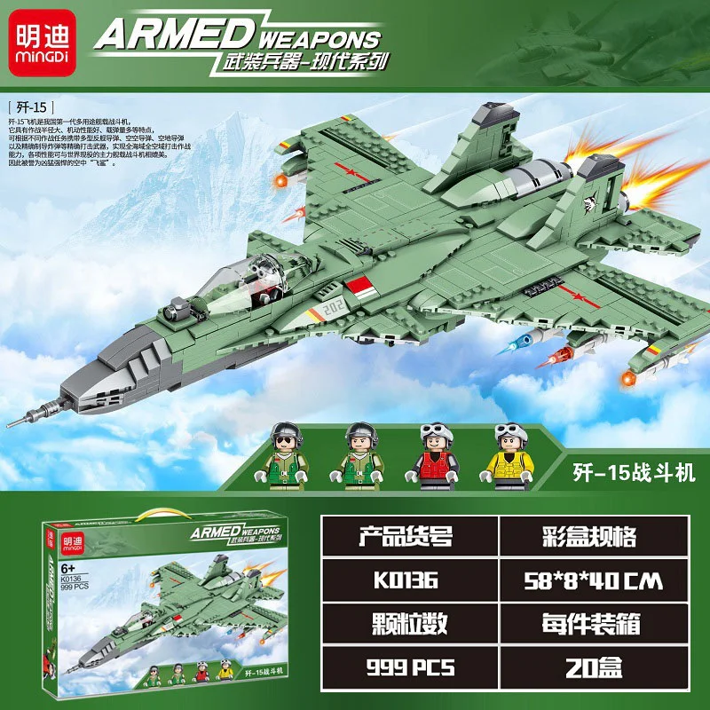 Armed weapons: anti-aircraft fighters 明迪 minGDi/磊宝 LEIBAO K0136 image 1