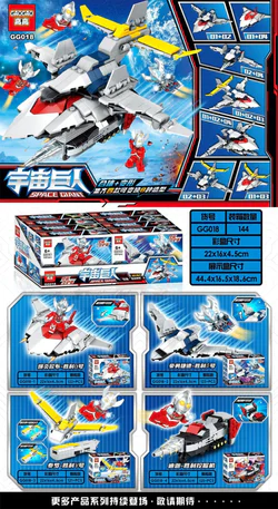 cosmos giants section 4 euphoria - victory alpha, hoyoon jade - victory beta, tyro - victory maga, diga - victory excavator