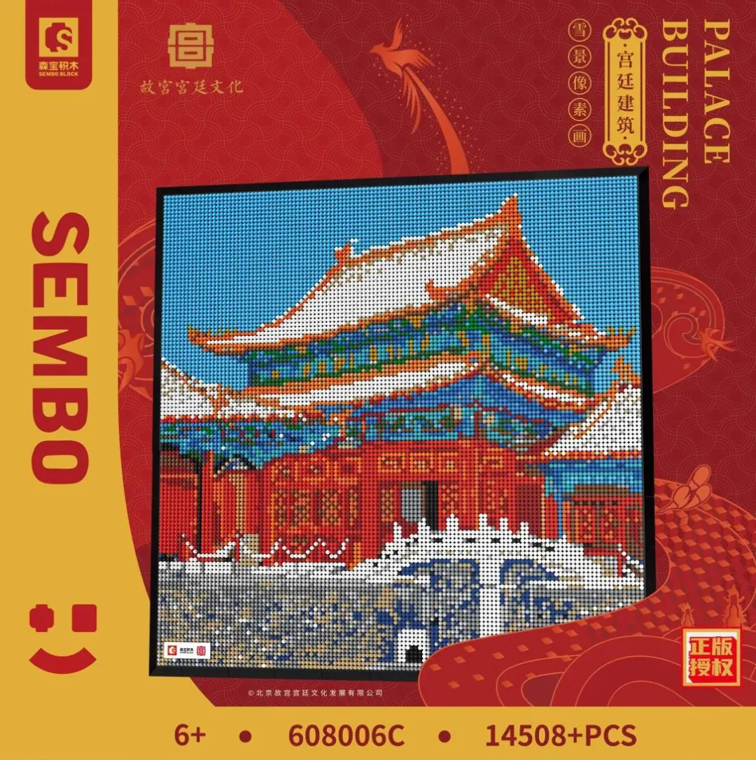 Court buildings: snowview pixels 森宝 SEMBO 608006C