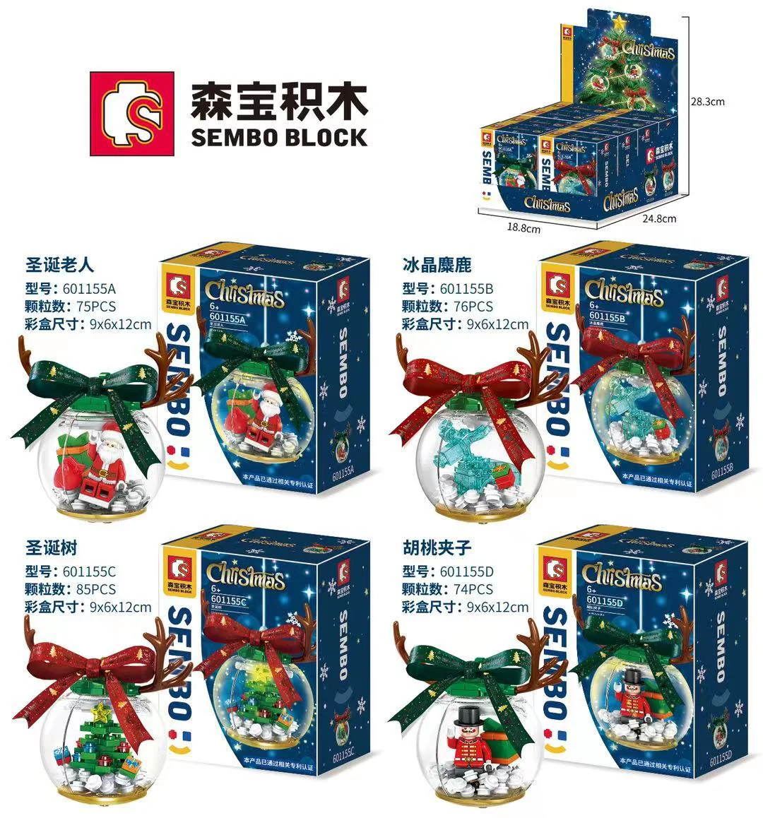 Christmas crystal ball, 4. Santa Claus, Ice Moose, Christmas tree, walnuts 森宝 SEMBO 601155C image 1