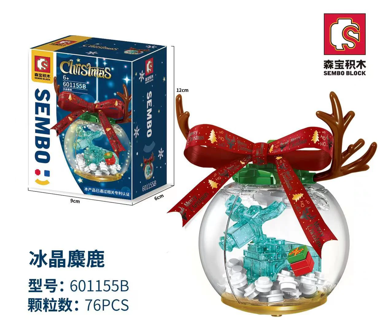 Christmas crystal ball, 4. Santa Claus, Ice Moose, Christmas tree, walnuts 森宝 SEMBO 601155C image 5