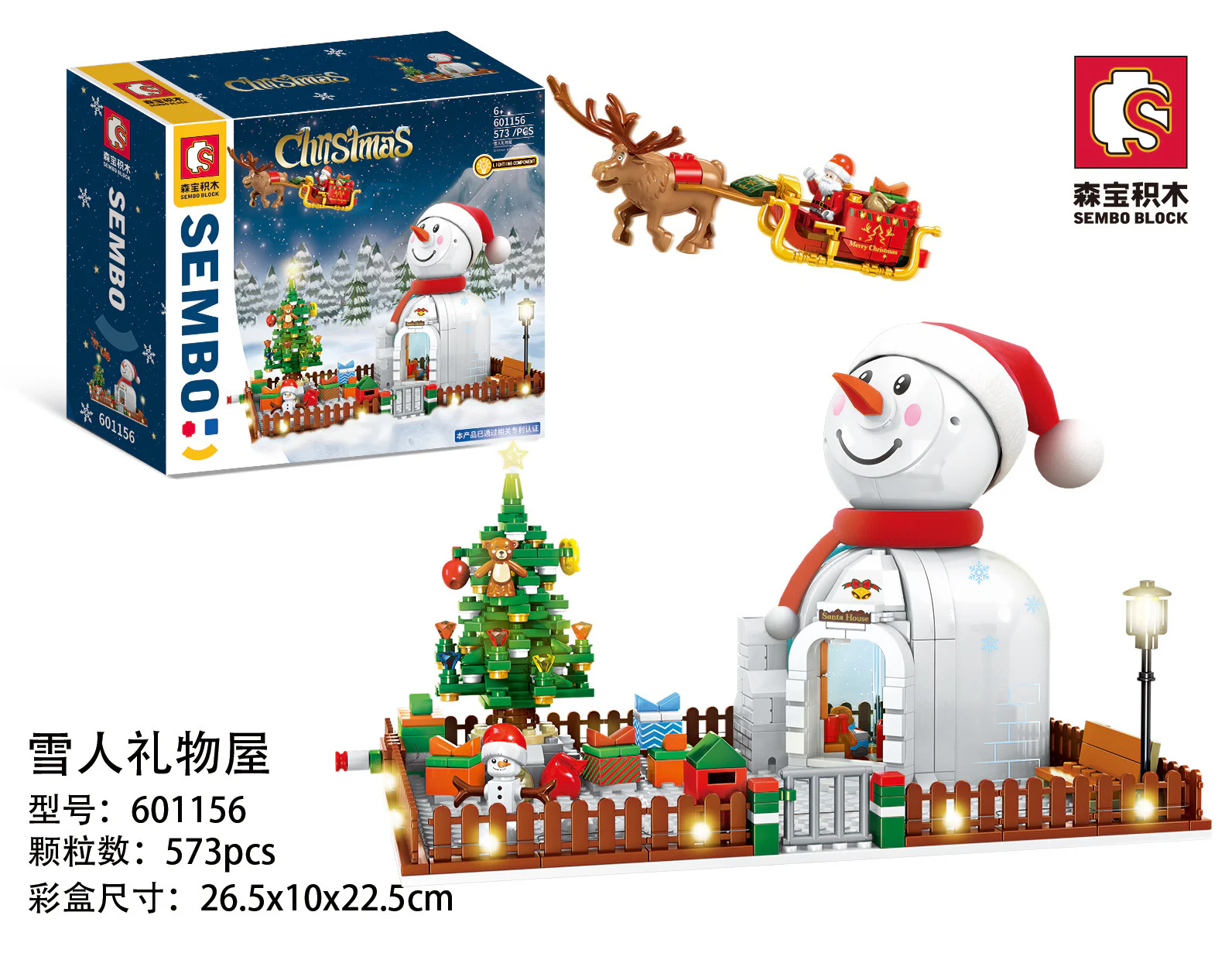 A Christmas snowman gift house 森宝 SEMBO 601156 image 1