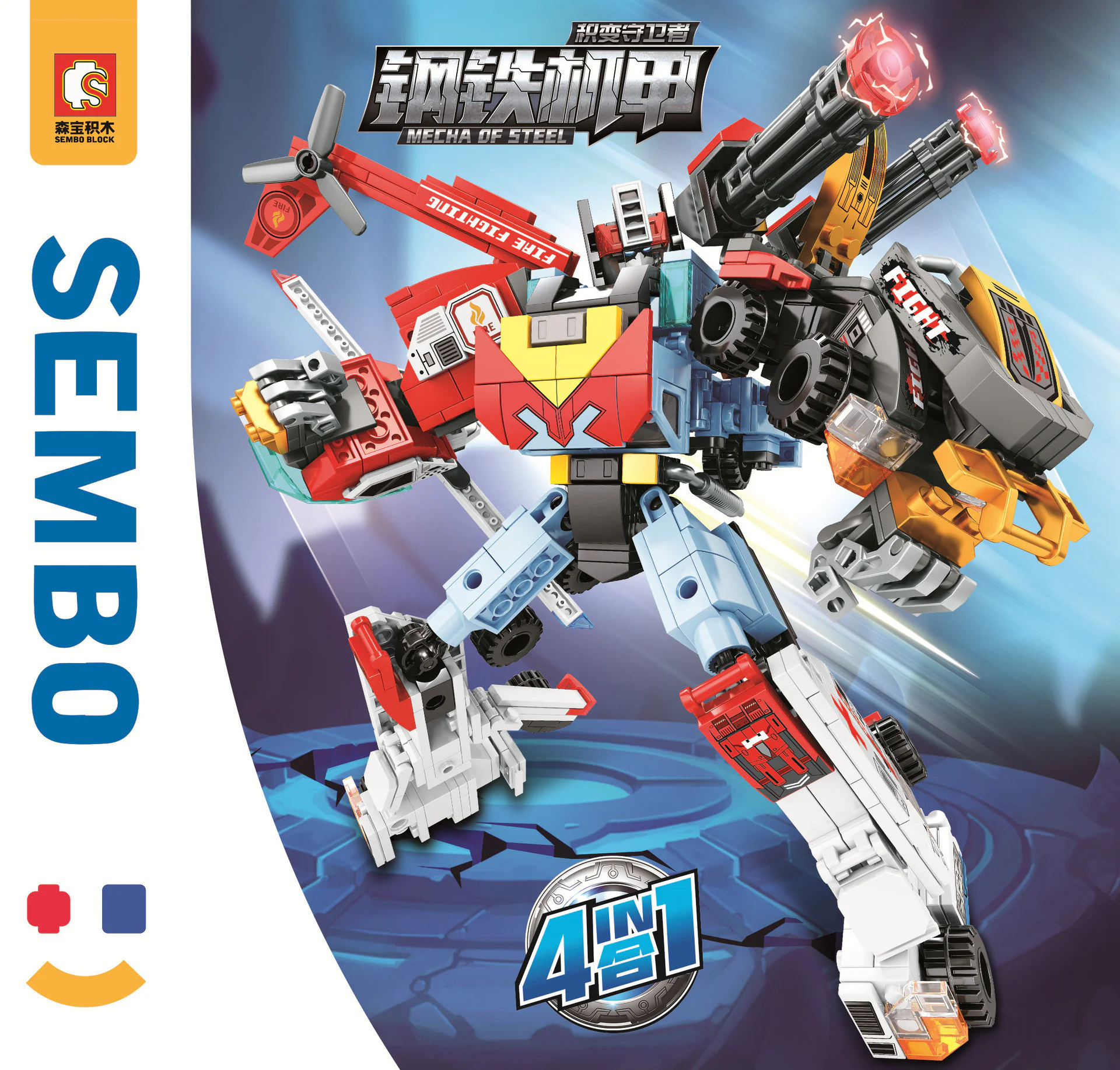 Steel Guardian: Combination of 4 Variants - Battle Car, Ambulance, Helicopter, and Truck. 森宝 SEMBO 103236