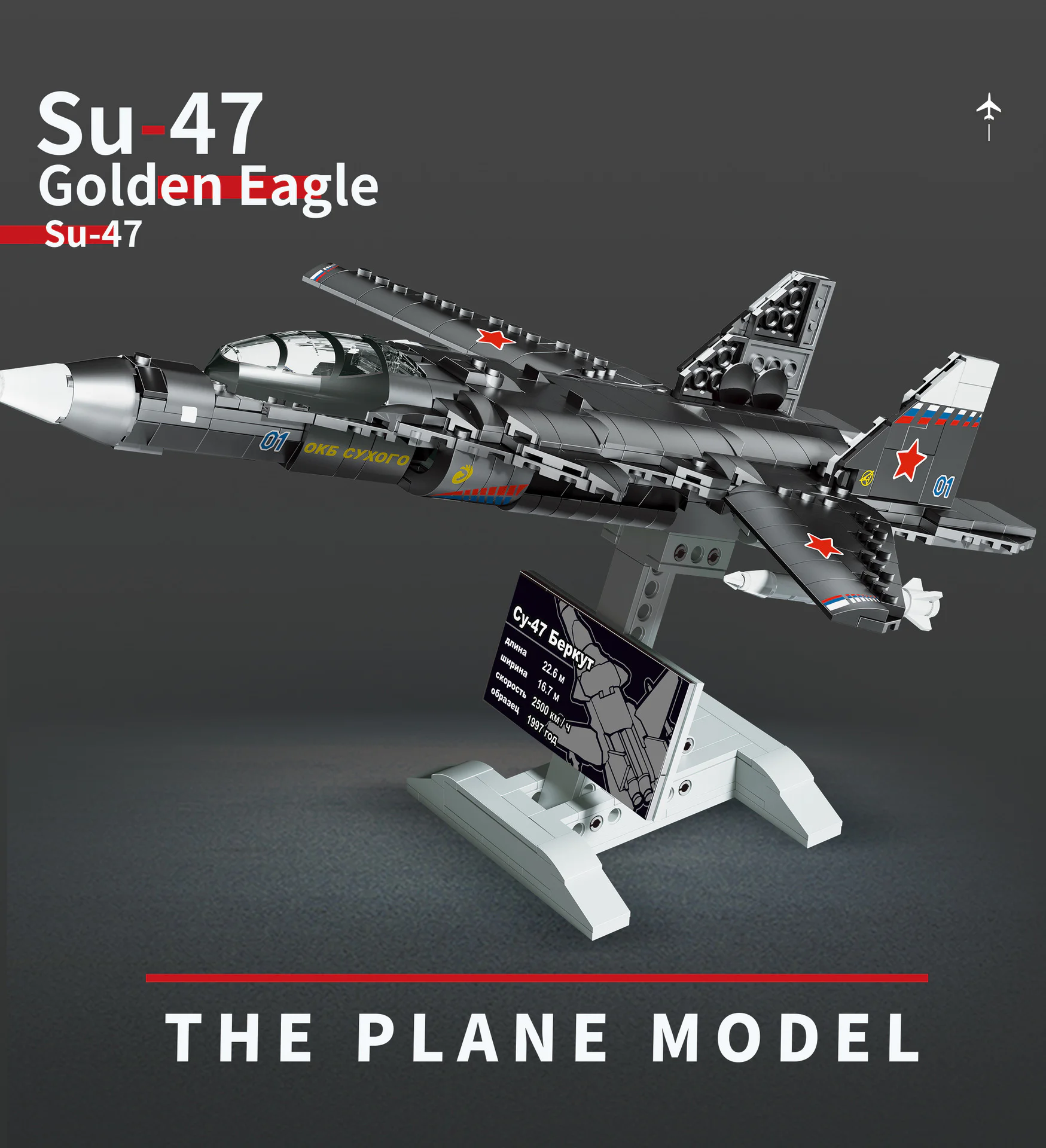 Su-47 Berkut fighter jet 双象 SX 88003 image 1