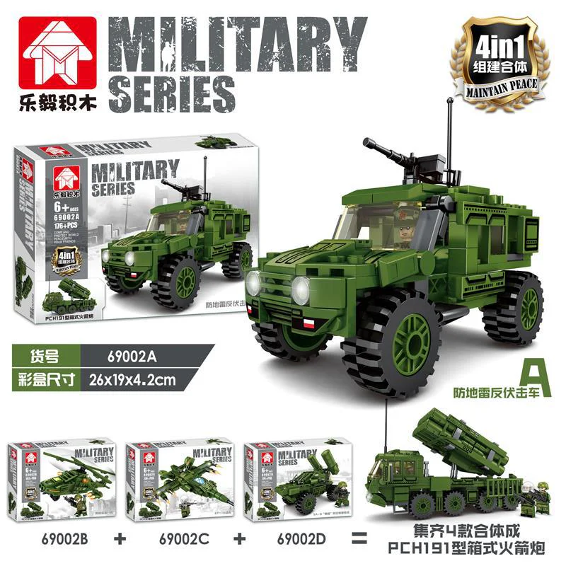 Packard PCH-191 Type Containerized Rocket Cannon, combines 4 types, against landmines and ambushes, Apaches helicopter gunships, F-18 fighter jets, SA-9 "Gau" surface-to-air missile system. 乐毅积木 69002D image 1