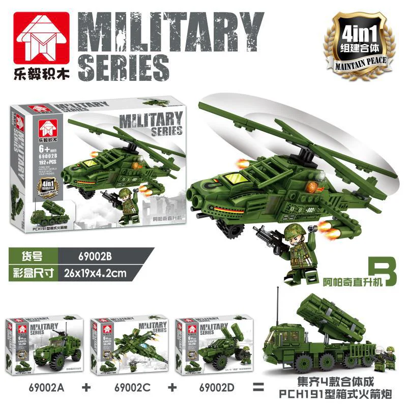 Packard PCH-191 Type Containerized Rocket Cannon, combines 4 types, against landmines and ambushes, Apaches helicopter gunships, F-18 fighter jets, SA-9 "Gau" surface-to-air missile system. 乐毅积木 69002D image 5