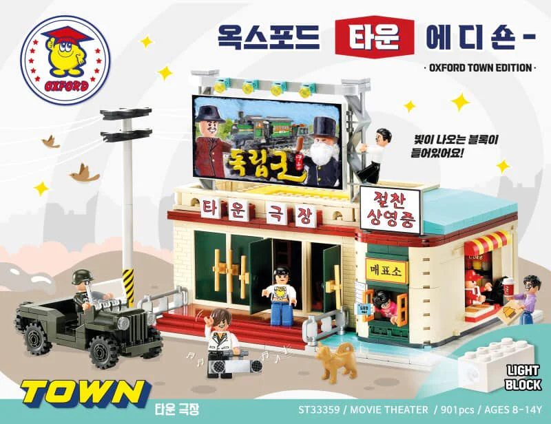Town Theater 小牛津 OXFORD ST33359