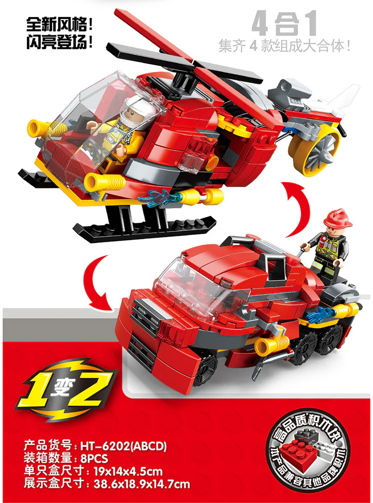 Rescue Force Section 4 恒泰HENGTAI 6202 image 1