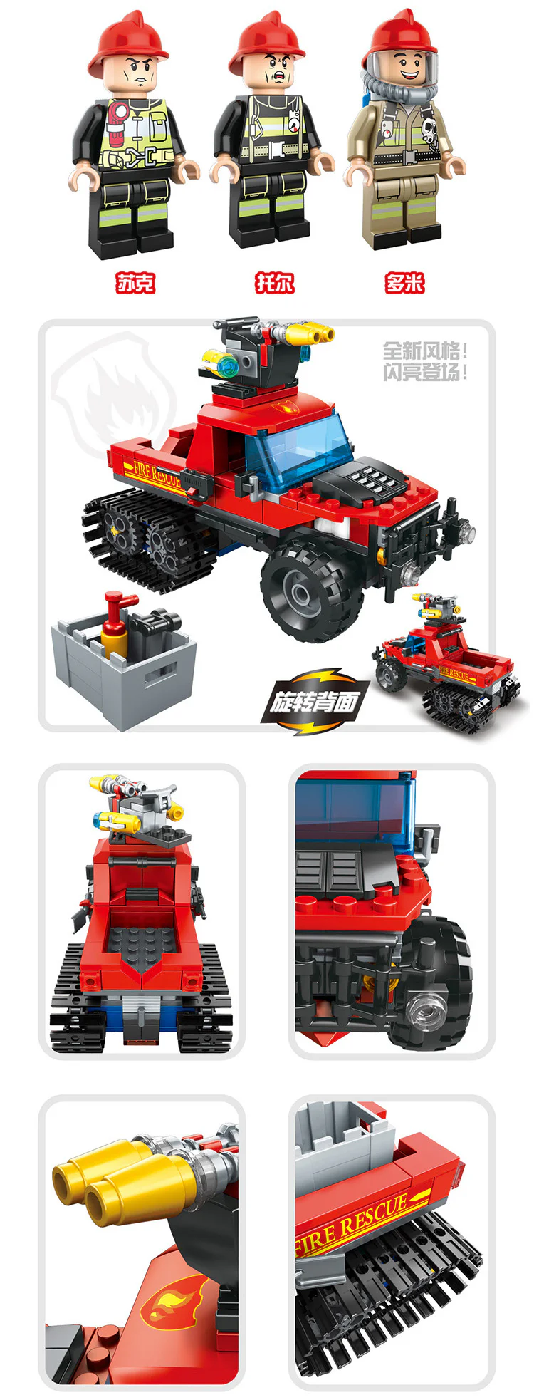 Search and Rescue Team: Forest Half-track Rescue 恒泰HENGTAI 6206 image 1