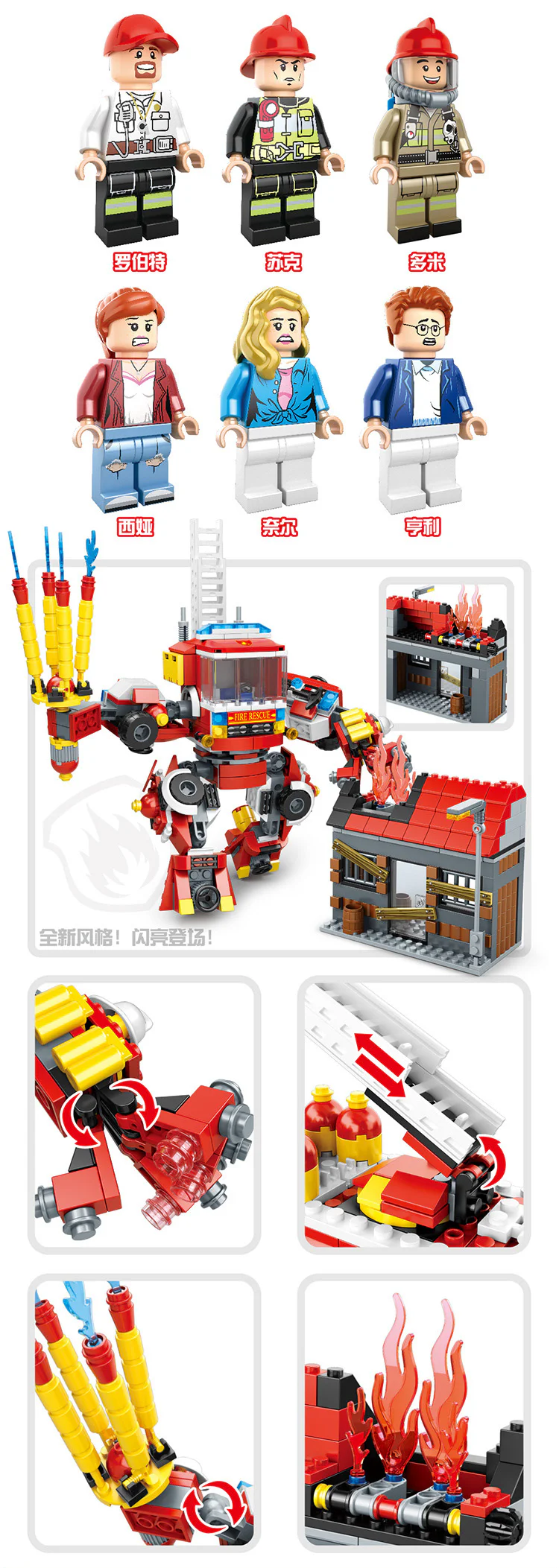 Rescue Team: Shape-Shifting Fire Engine 恒泰HENGTAI HT-6209 image 1