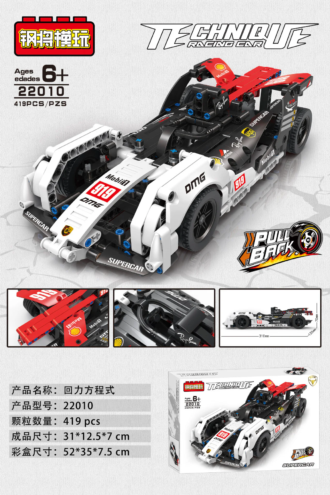 Porsche 99X E E equation racing 乐高 LEGO 42137 image 3