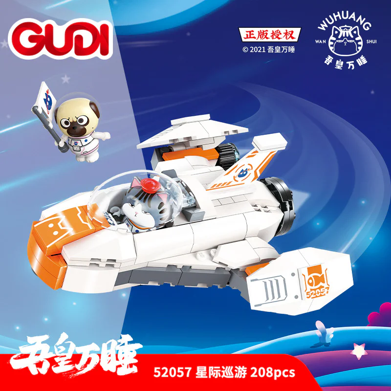 My Emperor's Sleeping: The Star Cruiser 古迪 GUDI 52057