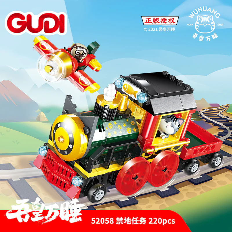 My Emperor is asleep: a forbidden mission 古迪 GUDI 52058 image 1