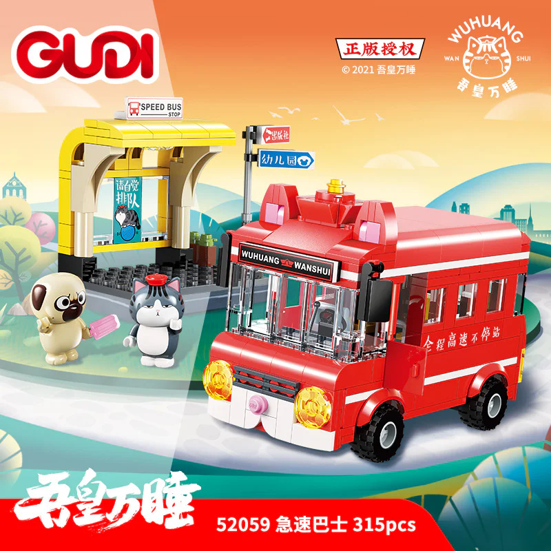 My Emperor is asleep: fast buses 古迪 GUDI 52059 image 1