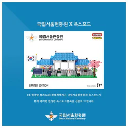 Seoul National School of Sage