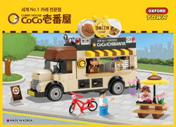 One-Stop Curry House CoCo