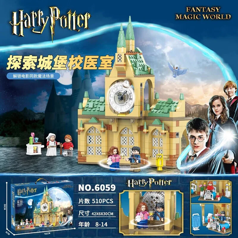 Hogwarts School Medical Clinic 无牌 6059 image 8
