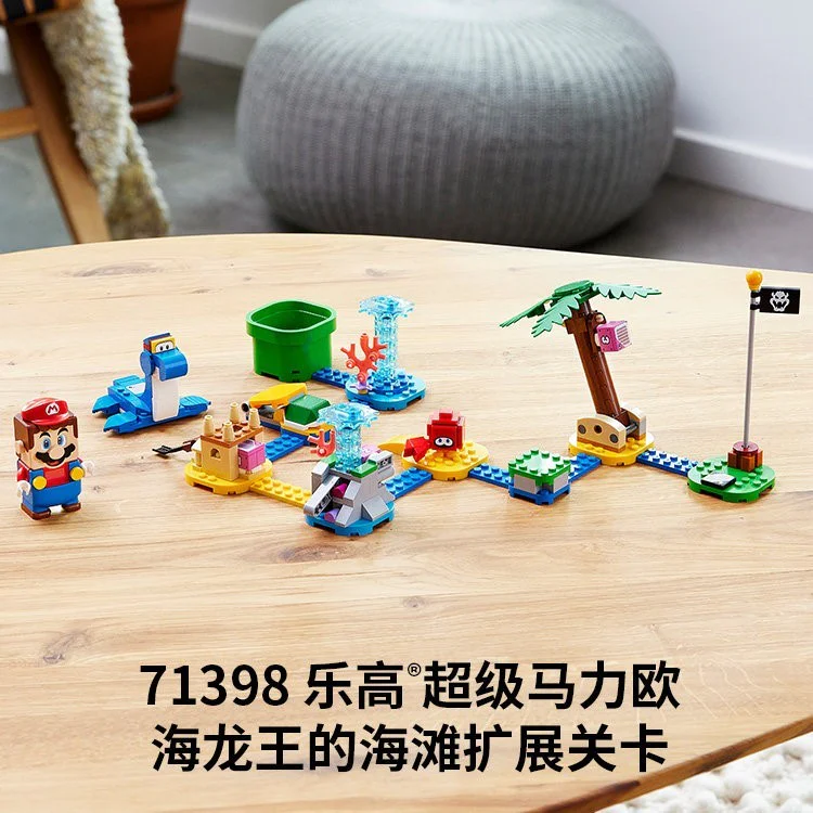 Super Mario: Sea Dragon's Beach Extension Pass 乐高 LEGO 71398 image 1