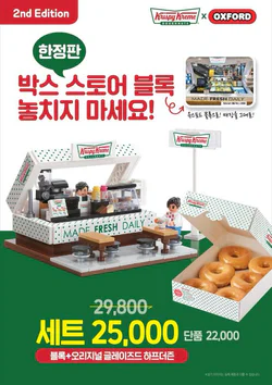 Box shop