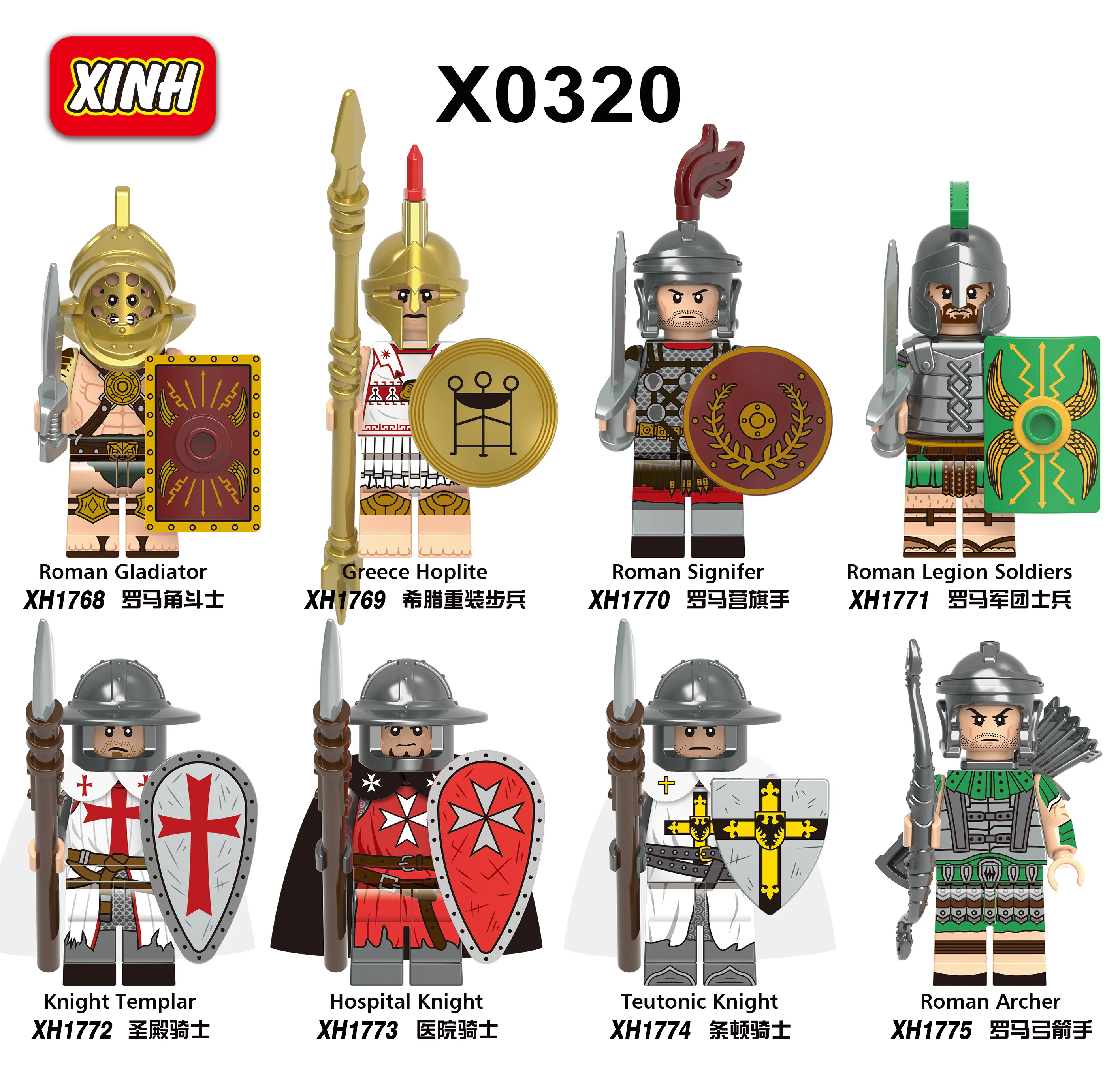 Section 8: Roman soldiers, Greek soldiers, Crusades 欣宏 XINH 1775