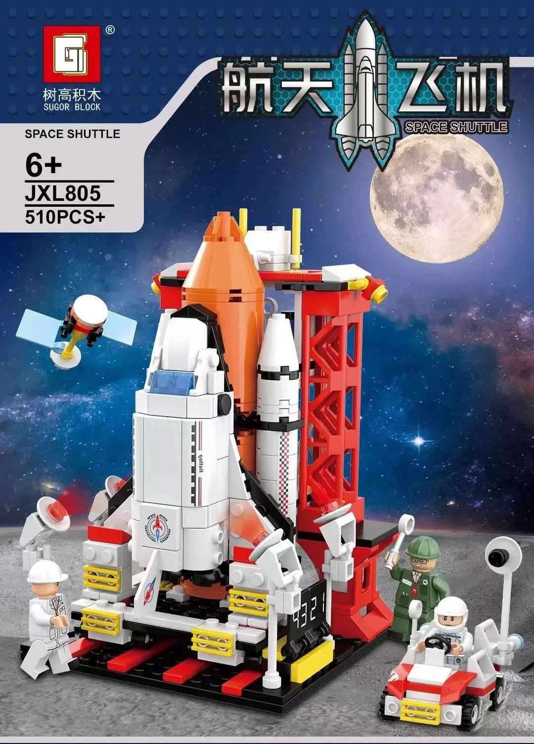 Space Shuttle 树高积木 JXL805