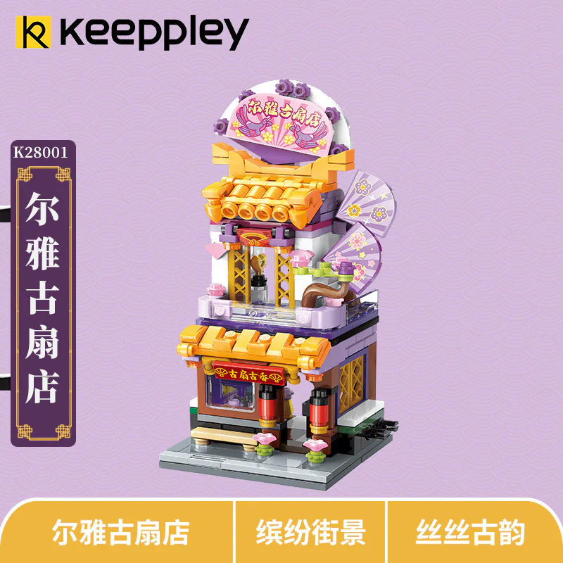 3rd season of the Quest: The Arya fan shop 启蒙 QMAN/ENLIGHTEN/Keeppley K28001 image 1