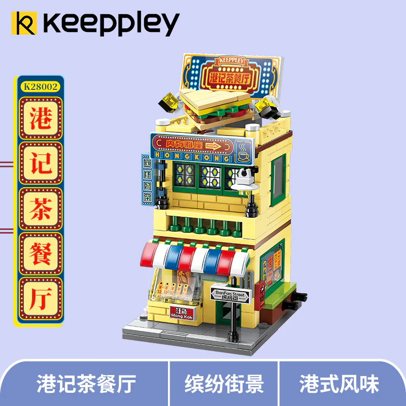 3rd Season of Quest: Hong Kong Dining Tea 启蒙 QMAN/ENLIGHTEN/Keeppley K28002 image 1