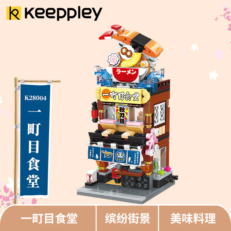 The third season of the street view: a canteen 启蒙 QMAN/ENLIGHTEN/Keeppley K28004 image 1