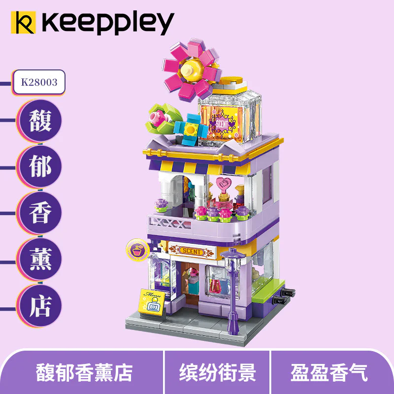 The third season of the Wall Street Festival: The Laundromat 启蒙 QMAN/ENLIGHTEN/Keeppley K28003 image 1