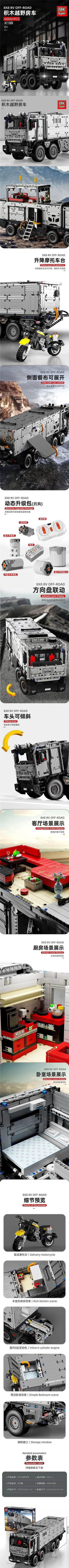 Amodylo 8x8 Off-Road House Car Super 18K K199 image 1