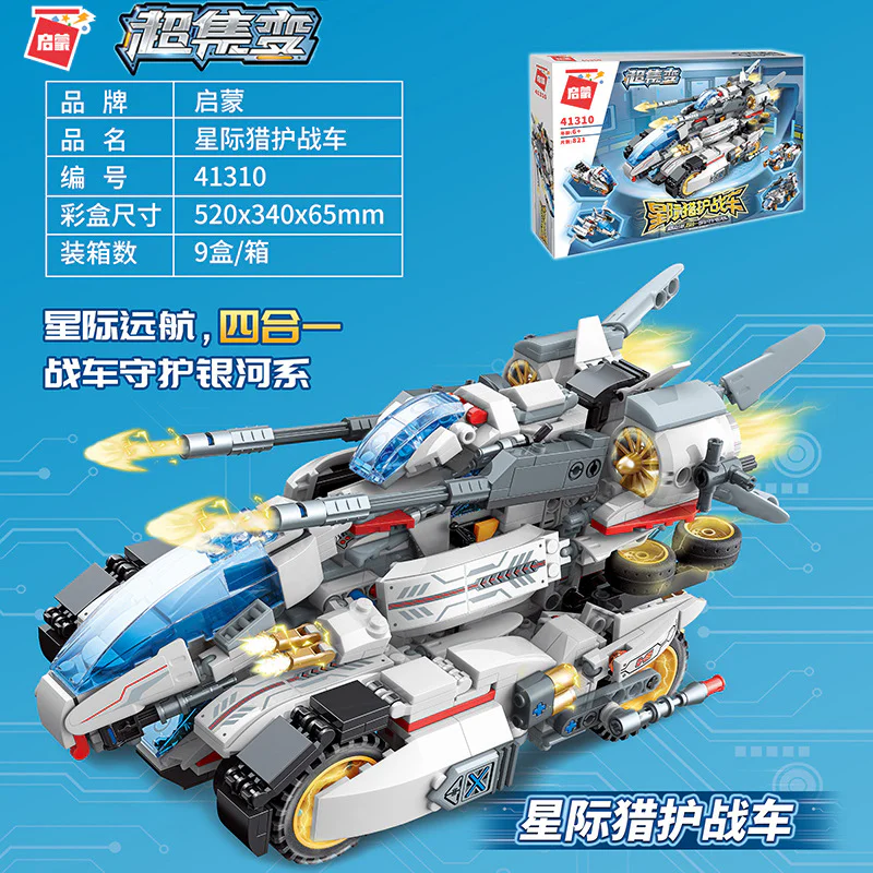 Supertemporal: Starhunter 启蒙 QMAN/ENLIGHTEN/Keeppley 41310 image 2
