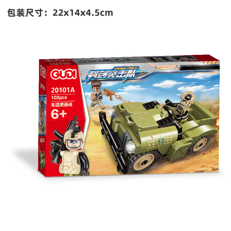 Elite Squad of Sharp Swords 4: Highway Ambush, Helicopter Ambush, Pursue the Enemy Car, Rush to Capture 古迪 GUDI 20101A image 3