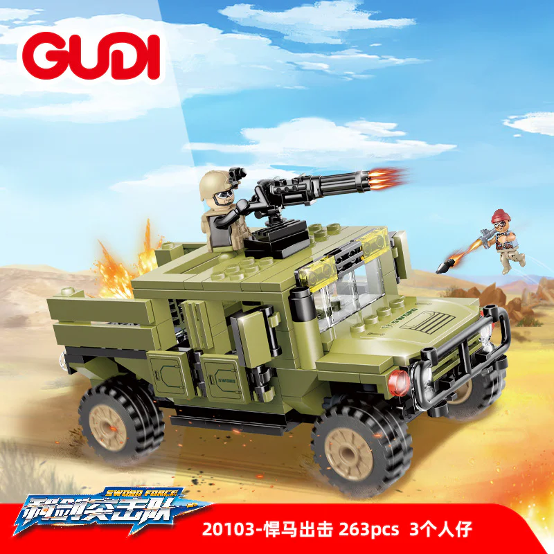 Sword Commandos: Hummer 古迪 GUDI 20103 image 1
