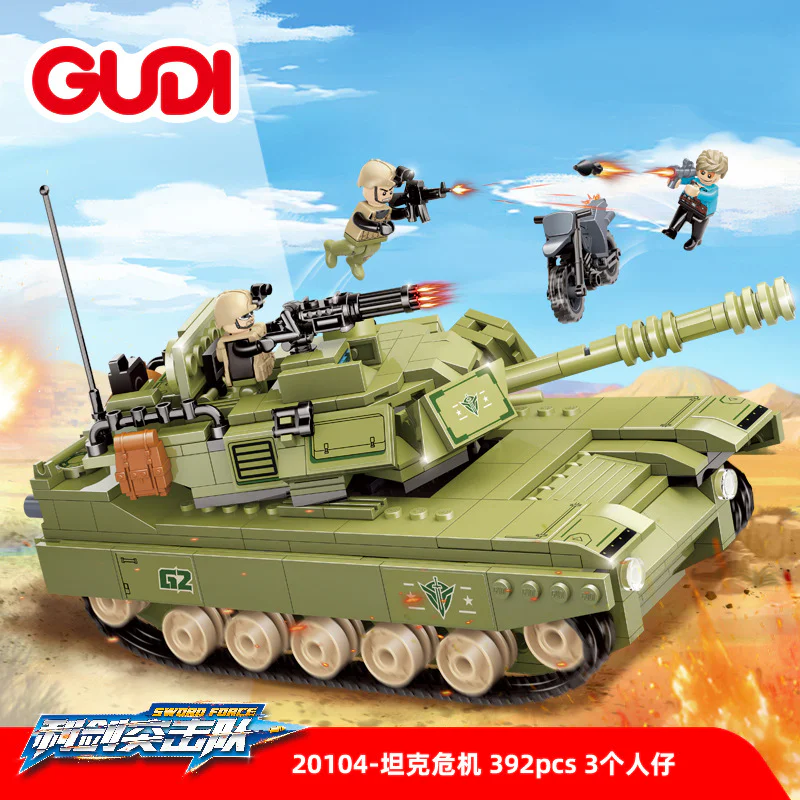 Sword Commandos: Tank Crisis 古迪 GUDI 20104 image 1