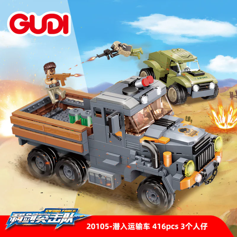 Sword Commandos: Into the transport vehicle 古迪 GUDI 20105 image 2