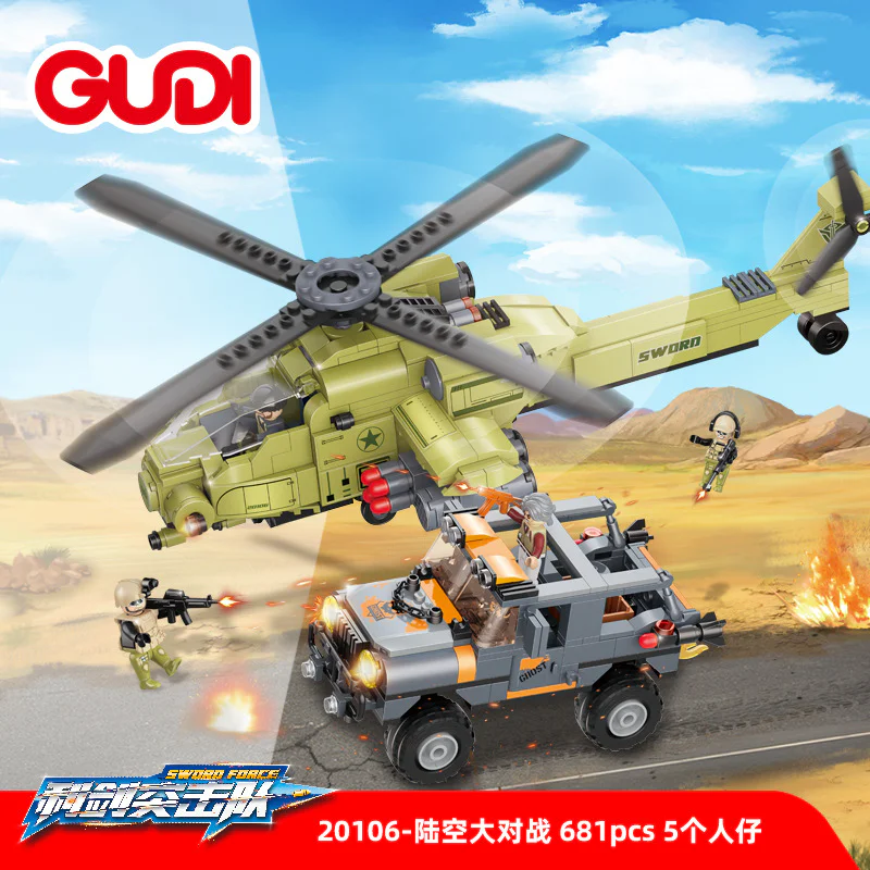 Sword Commandos: Land and Air 古迪 GUDI 20106 image 2
