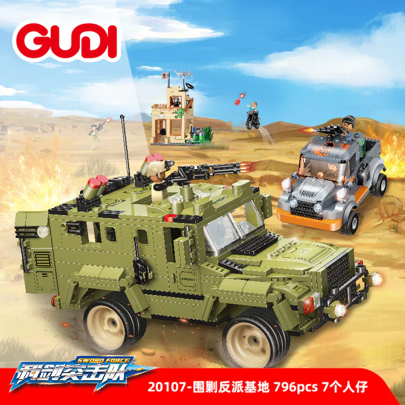 Sword Commandos: Surrounding rebel bases 古迪 GUDI 20107 image 3