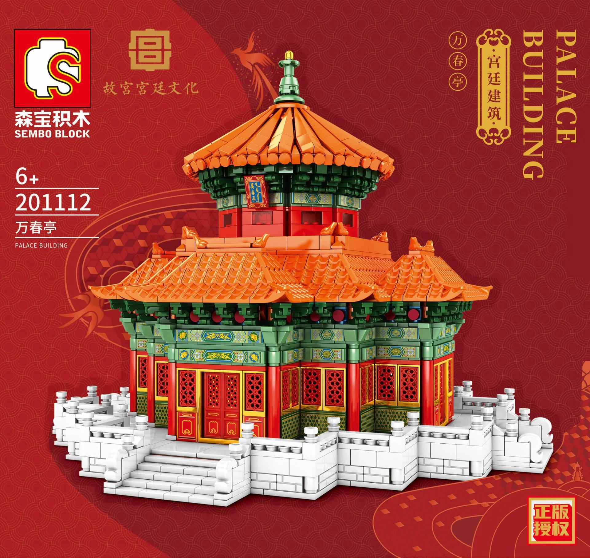 Court buildings: Manchamp 森宝 SEMBO 201112