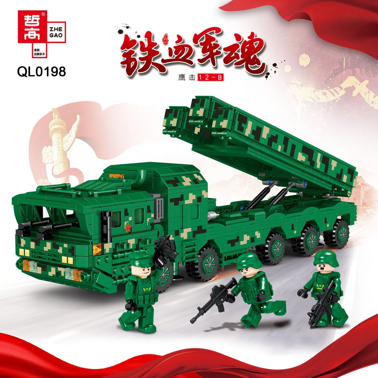 IRON BLOOD SPIRIT: EAGLES 12-B 哲高 ZHEGAO QL0198