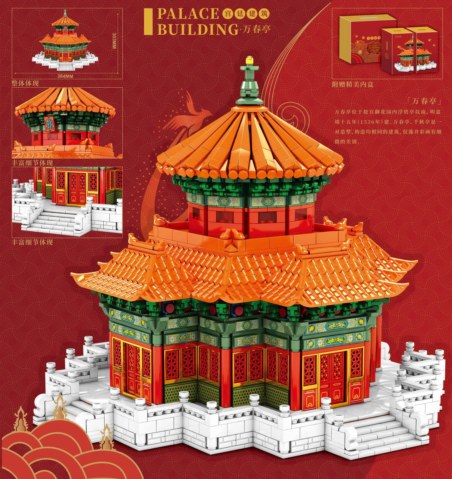 Court buildings: Manchamp 森宝 SEMBO 201112 image 2
