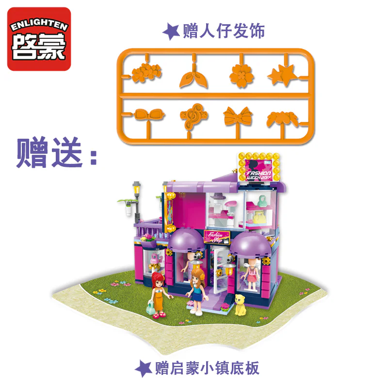 Sherry: The first town fashion shop 启蒙 QMAN/ENLIGHTEN/Keeppley 2005 image 5