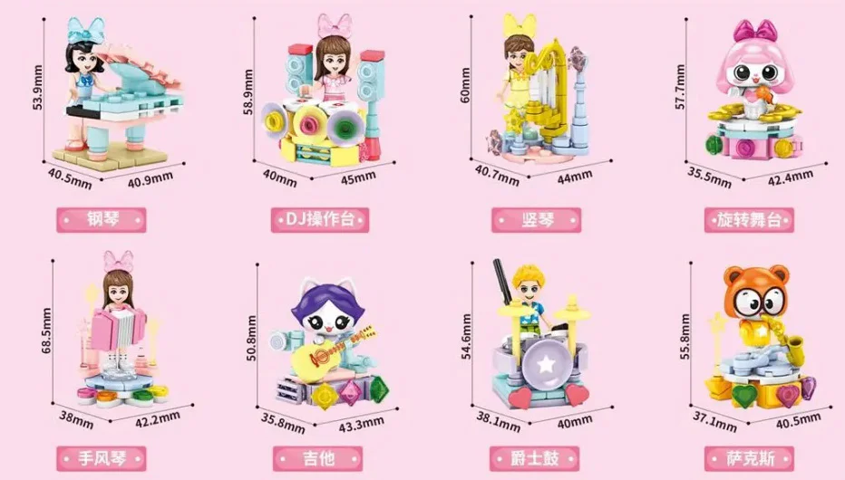 TOYS, BLIND BOX, EIGHT PIANO, DJ TABLE, HARP, SPIN STAGE, ACCORDION, GUITAR, JAZZ DRUM, SAX 森宝 SEMBO 604030 image 1