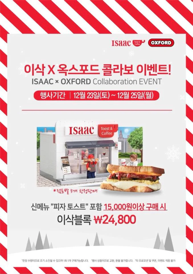 Isaac Tower 小牛津 OXFORD 【未知】