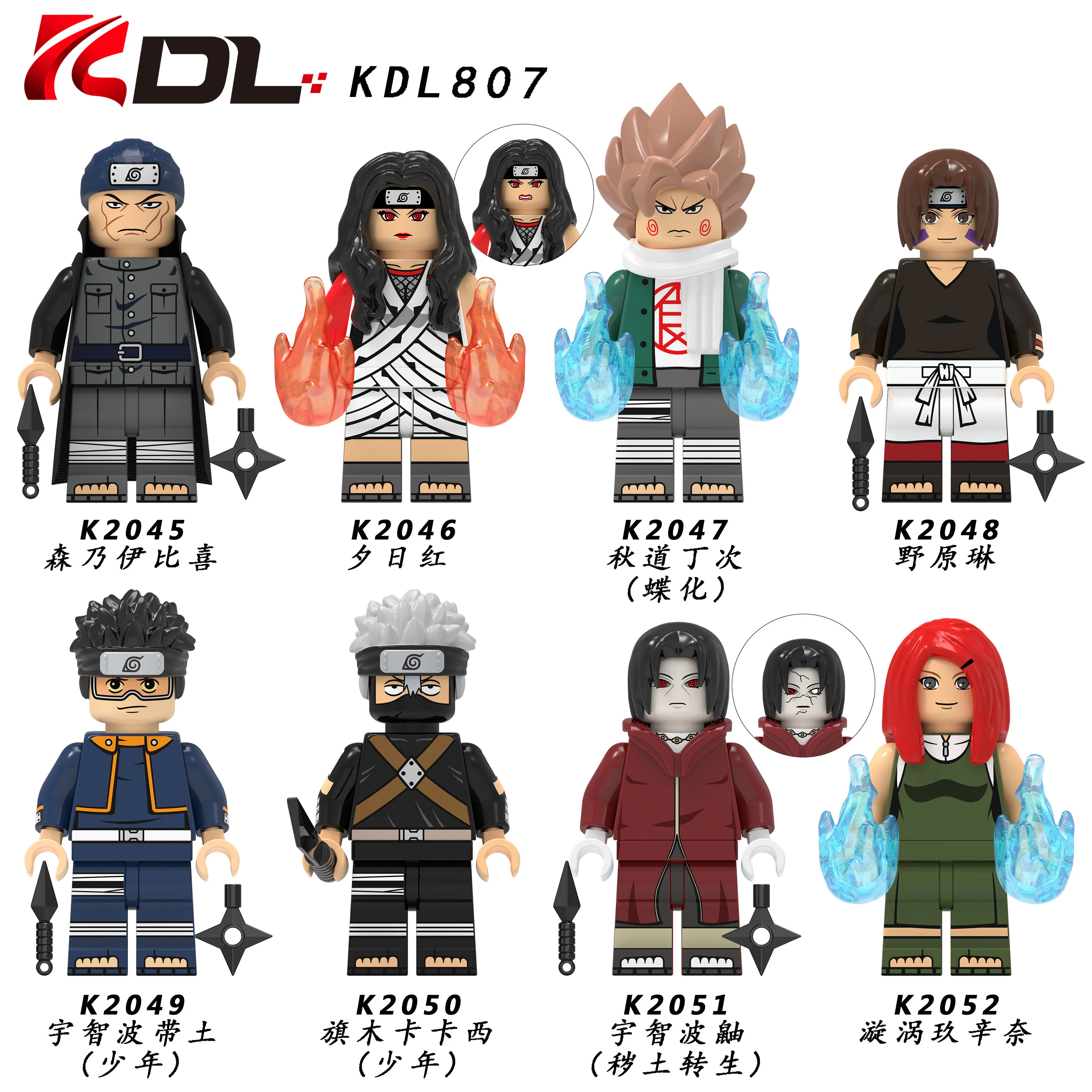 Naruto Ninja Scrolls 科睿KDL K2045