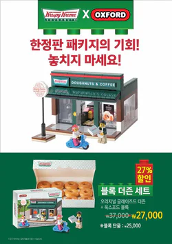 Krispy Kreme Store